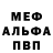 МЕФ мука SKV1K