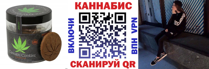что такое   Иннополис  Печенье с ТГК марихуана 