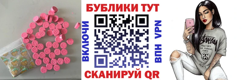 Экстази круглые  Иннополис 