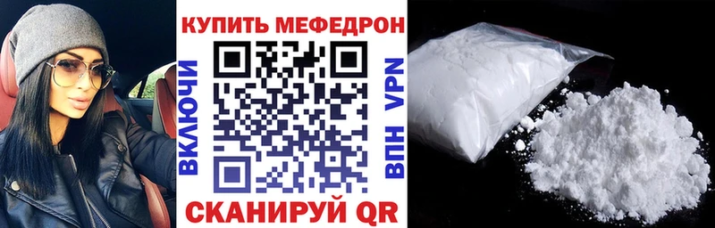 Мефедрон мяу мяу  Иннополис 