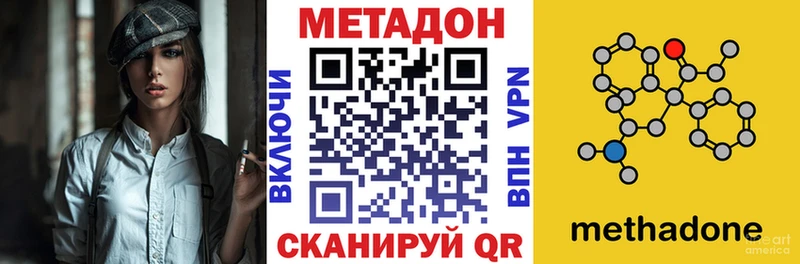 гидра tor Иннополис МЕТАДОН мёд купить